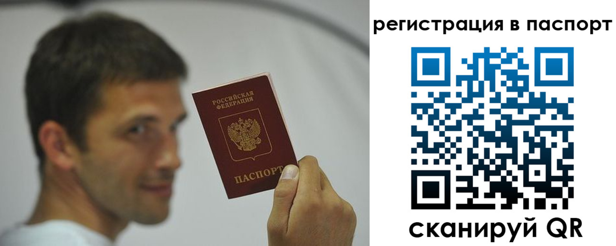 где прописаться в Киришах